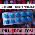 Таблетки Черного Муравья viagra1